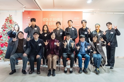 강동문화재단, 문화예술 발전 위한 생태계 마련 나서
