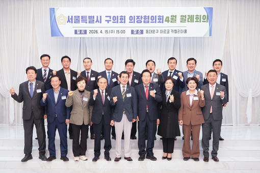 이태인 동대문구의장 동정
