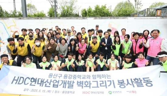 박희영 용산구청장, HDC현산·지역 청소년들과 함께 벽화 그리기 참여