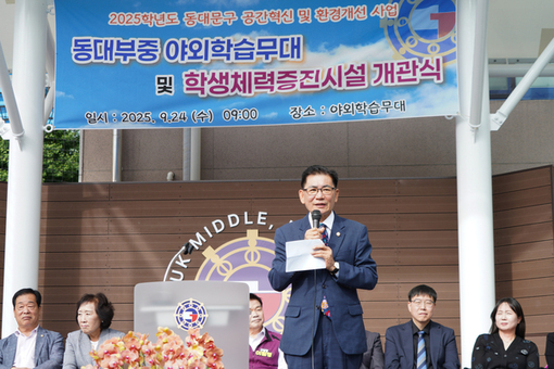 이태인 동대문구의장 동정