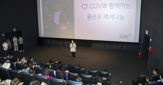 용산구, 취약계층 문화체험 행사 ‘객석 나눔’마련