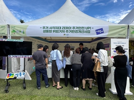 성동구, 국회 입법박람회 참가…2개 분야 부스 운영