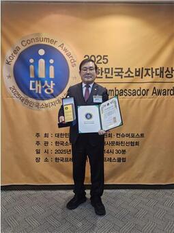 임춘대 기획경제위원장,‘2025년 대한민국소비자 대상 수상