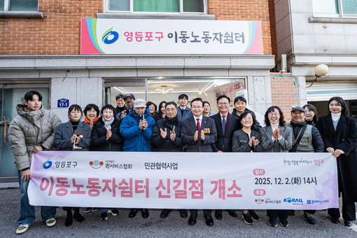 한국 문화, AI로 푼다…영등포구, 융합인재 교육센터 겨울방학 특별 프로그램 참여자 모집