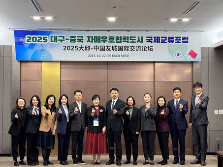 대구-중국 자매우호도시, FIX 2025에서 교류 협력의 미래를 열다