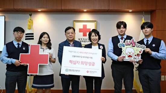 성동공업고등학교, 학생들의 자발적 참여로 산불피해 복구 성금 동참