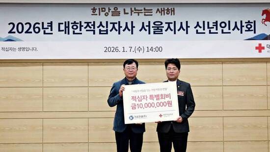 기성건설(주), ‘적십자 특별회비’ 1천만 원 전달