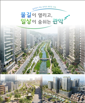 관악구, ‘생태하천 복원 예정’ 봉천천 활성화 방안 마련 수세권 품은 힐링도시 조성 박차