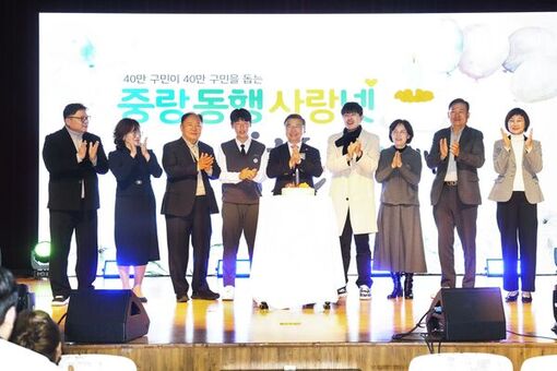 1만4천 명 참여한 중랑 동행 사랑넷,  ‘2025 대한민국 지방자치 혁신대상’복지혁신 대상 수상