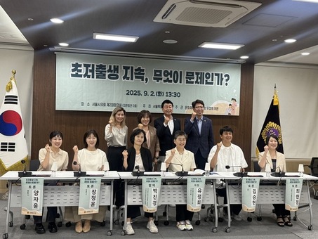유정희 시의원,‘초저출생 지속, 무엇이 문제인가?’ 정책 토론회 성황리에 개최