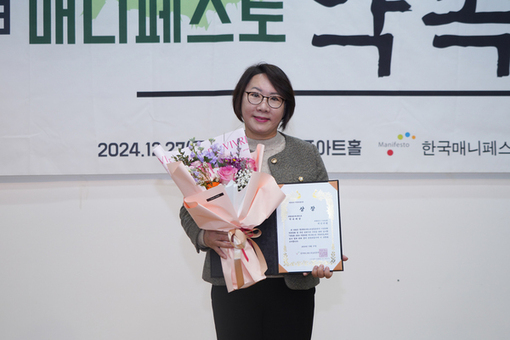 노연우 동대문구의원,  지방의원 매니페스토 약속대상 수상