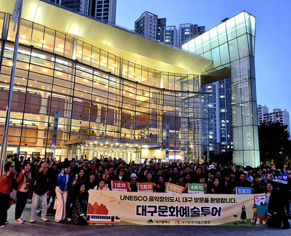 ‘대구문화예술투어’ 전세관광열차 관광객 230명 방문