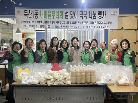 설 명절 앞두고 금천구 곳곳에서 온정 ‘넘실’