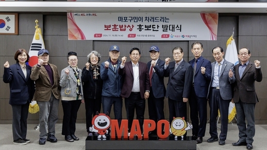 마포구, 국가보훈대상자 최고 예우!‘보훈밥상’ 확대