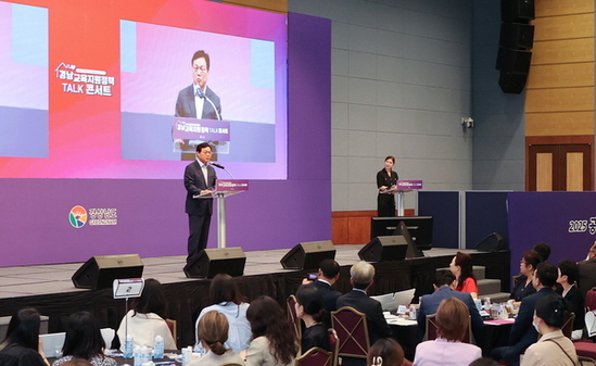 경남도 “아이들 꿈 이루도록... 경남 교육환경 변화에 최선”