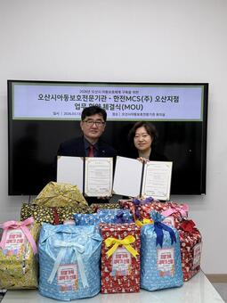 오산시아동보호전문기관-한전MCS(주) 오산지점, 학대피해아동 새학기 선물지원을 위한 후원금 전달 및 아동보호체계 구축 업무협약식 진행
