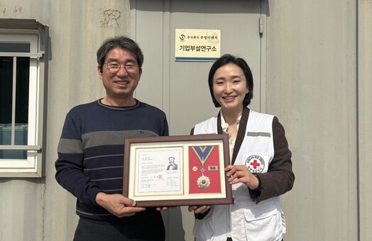 ㈜부영이엔지 적십자 회원유공장 명예장 수여