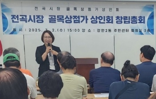 노연우 동대문구의원, 전곡시장 골목형 상점가 상인회 창립 주도