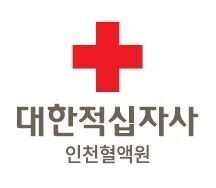 대한적십자사 인천혈액원·유동수 의원실, 계양구 헌혈증진 간담회 개최