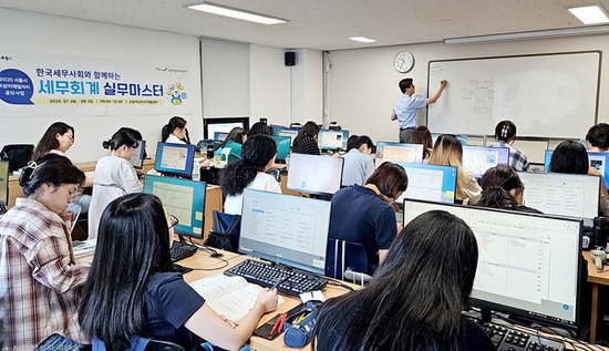 강동여성인력개발센터‘한국세무사회와 함께하는 세무회계 실무 마스터’과정 운영
