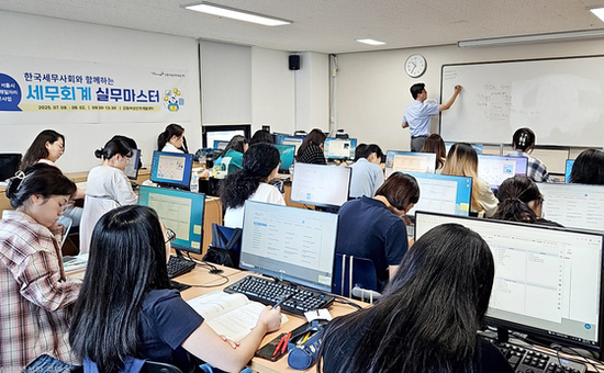 강동여성인력개발센터‘한국세무사회와 함께하는 세무회계 실무 마스터’과정 운영