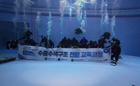 “저시정·침수차량도 문제없다”  경남소방, 고난도 수중·수색 교육 마쳐