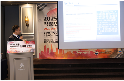 한국식품안전관리인증원-식품의약품안전처,   ‘중국 수출 규정 설명회’ 성료