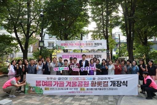 낮에는 건강, 밤에는 낭만… 마포 황톳길에서 만나는 두 얼굴의 매력