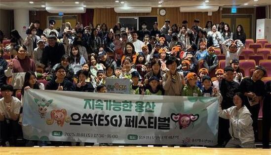 용산구, 지속 가능한 으쓱(ESG) 페스티벌 성료