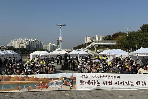 중랑구, 장애인 예술전·영화제 개최
