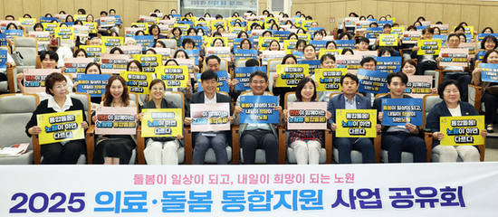 노원, 의료·요양·돌봄 통합지원 시범사업 추진