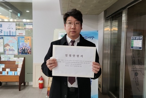 문성호 서울시의원, 서대문구 초등학생 유괴미수사건 피의자 엄벌 탄원서 서울서부지검 제출