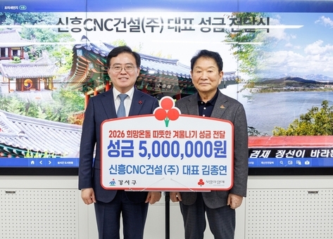 “어려운 이웃 먼저” 한파 속 강서구에 쏟아진 온정 행렬