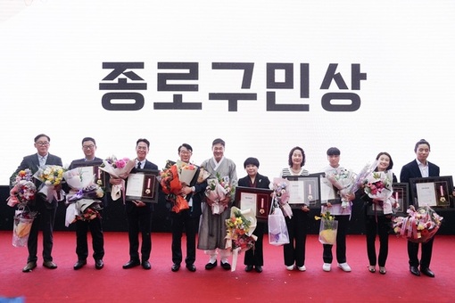 종로 빛낸 ‘구민상’ 후보 추천 받아요