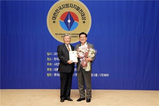 동대문구 ‘2019 대한민국 지방자치발전대상’ 수상 