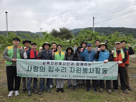 공무원연금공단 경인·강원지부,  상록자원봉사단과 집수리 봉사활동 실시