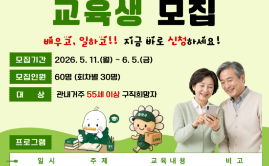 “AI 활용부터 도보 배송까지” 동작구, 시니어 재취업 교육 운영