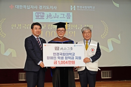 지산그룹 한주식 회장, 장애인 학생 위해 1004만원 기부