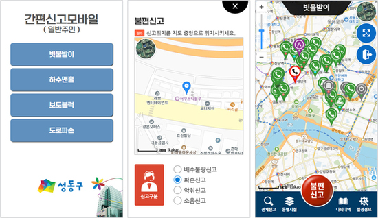 성동구,‘생활불편신고 통합플랫폼’개발...빗물받이부터 도로 파손까지 간편 신고!