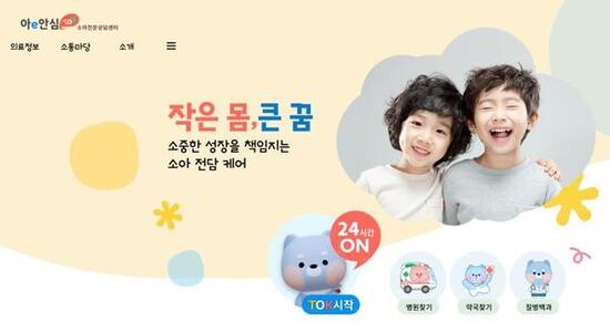 아이가 갑자기 아프다면? ‘응급똑똑 앱’과 ‘아이안심톡’으로 빠르게 대처하세요!