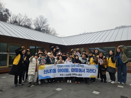 아이들 돌보는 마을, 중랑구 신내1동