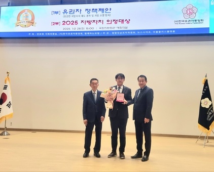이병도 서울시의원,  ‘2025 지방자치 의정대상’수상