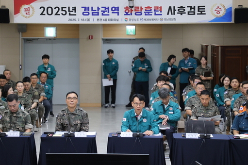 경남도, 화랑훈련 사후강평 통해 안보체계 확립 다짐