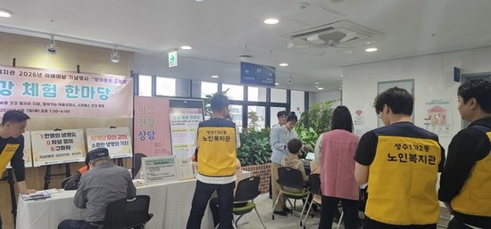 KH건협 서울동부, 성수1가2동노인복지관 어버이날 행사 참여