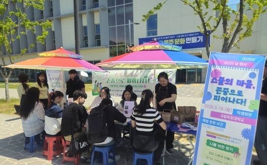 목포시청소년성문화센터, 2026 성년의 날 맞아 대학생 참여형 체험 부스 운영
