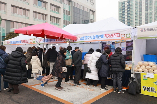 구로구, 2026년 설맞이 ‘구로 직거래장터’ 개장