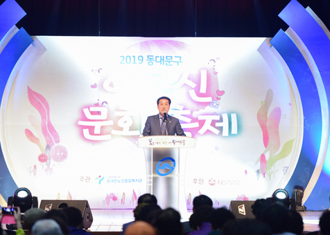 [포토] 김창규 동대문구의회 의장