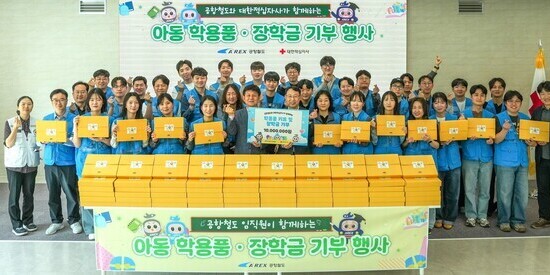 공항철도(주), 아동·청소년에 희망의 손길...학용품 및 장학금 전달