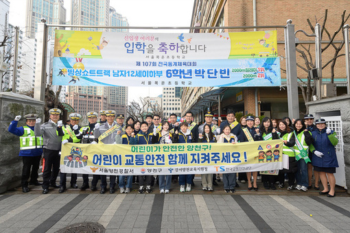 이기재 양천구청장, 새학기 맞아 목운초 등굣길 “교통안전 합동 캠페인” 참여
