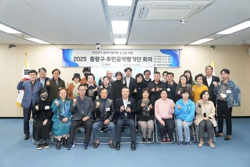 주민이 직접 공약을 평가한다!  2025년 중랑구 주민공약평가단 운영 시작